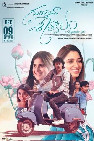 Gurthunda Seethakalam 2022 Hindi Dual Audio HD Poster Download - Filmyzilla