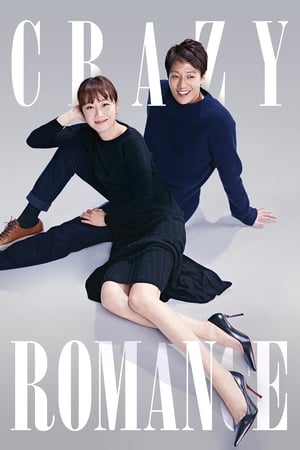 Crazy Romance (2019) Hindi Dual Audio HD Poster Download - Filmyzilla