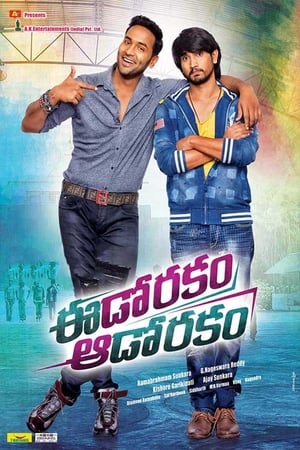 Eedo Rakam Aado Rakam 2016 Dual Audio Hindi [200MB] HD Poster Download - Filmyzilla